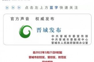 西安疫情最新消息今天解封.西安疫情最新通告今天