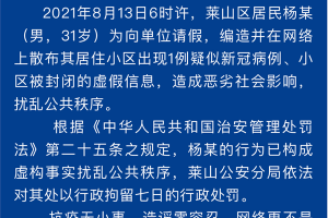 北京朝阳区一小区现疑似病例-媒体北京朝阳一小区现疑似病例