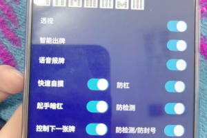 今日教程“aapoker平台有透视挂么”万能开挂神器（真的有挂）