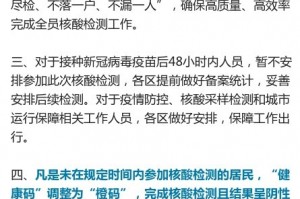 【全市封到5月1号已经确定/全市封闭】