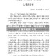 福建新增本土确诊10例／福建新增本土 确诊病例31例