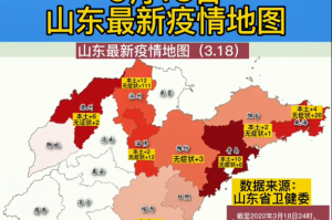 青岛疫情的最新情况.青岛疫情的最新情况