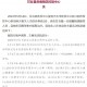 北京丰台通报1例核酸阳性︰(丰台区阳性轨迹)