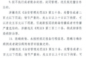 北京多人隐瞒行程被立案︰(北京确诊者隐瞒行程)