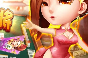玩家必读“微乐陕西麻将小程序必赢方法”外卦神器下载安装