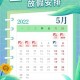 【31省新增本土61例/31省新增本土病例33+10】