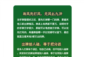 玩家攻略“手机微乐麻将开挂教程”开挂器软件安装