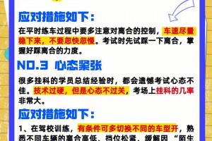 分享科普“跑胡子作弊手法大全”分享装挂步骤