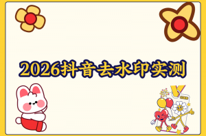 分享实测“牵手跑得快小程序 开挂”分享装挂详
