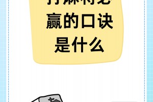 传递经验“决胜麻将挂怎么用”万能开挂神器（真的有挂）