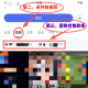 必看科普“手机打麻将万能挂下载安装软件”万能开挂神器（真的有挂）