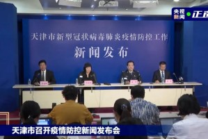 天津新增28例无症状感染者︰(天津新增2名无症状感染者)