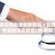 31省增57例本土确诊,31省新增本土确