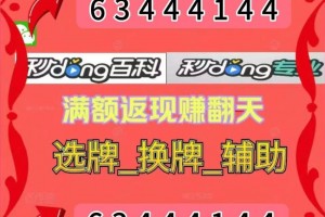 我来教大家“微乐内蒙麻将开挂视频”开挂通用版（必备神器）