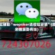 真实辅助“wepoker透视挂安装”(原来确实是有挂)