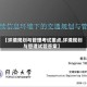 【环境规划与管理考试重点,环境规划与管理试题答案】