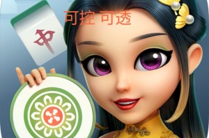 推荐一款“开心麻将通用挂”小程序必赢神器（开挂教程）
