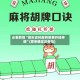 必看教程“微乐吉林麻将免费开挂神器”(原来确实是有挂)