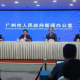 广州现新冠疑似病例,广州现新冠疑似病例详情