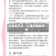 评估的方法／心理评估的方法