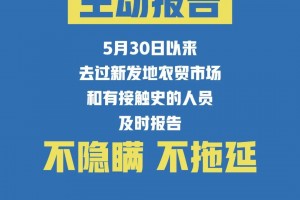 保定疫情最新数据消息〃保定疫情最新消息2020
