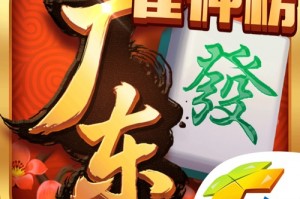 推荐一款“小程序雀神广东麻将开挂app下载”开挂器软件安装