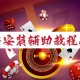玩家必看教程“微乐上海麻将挂在那可以买到”万能开挂器通用版