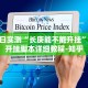 玩家攻略“微乐湖北麻将可以买到挂吗”万能开挂器通用版