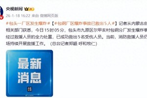 “内蒙古新增9例本土病例” 内蒙古新增9例本土病例在哪？