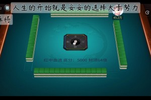 必看科普“开运麻将通用挂”万能开挂器（确实有挂）