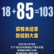 邢台疫情最新数据消息︰(邢台疫情最新动态)