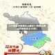 【31省区市新增本土确诊31例在江苏,江苏新增本土35例】
