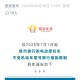 【西安最新通知今天/西安最新现行】