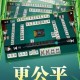 介绍一款“微乐云南麻将开挂神器软件下载”开挂神器安装下载