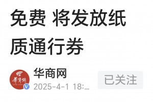 高速公路免费到几号,高速公路免费到几号?