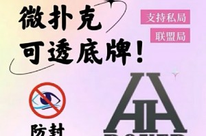 辅助神器“德扑之星有挂吗”开挂(透视)辅助教程
