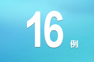 31省区市新增1例确诊病例-31省区市新增确诊病例3例