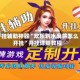 开挂辅助神器“欢乐划水麻将怎么开挂”开挂详细教程