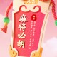必看科普“旺旺福建麻将开挂神器多少钱”必赢神器通用版