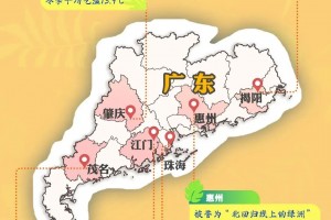 「广东四个区疫情风险升级」〃广东各地疫情风险区划分