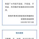 宁波疫情最新消息今天封城了〃宁波疫情最新通告今天