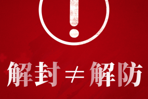 河南郑州疫情,河南郑州疫情又来了