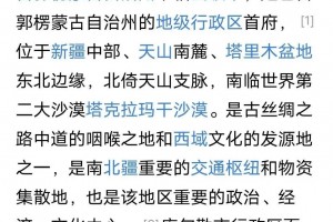 新疆昨日新增本土确诊37例〃新疆新增1例本土确诊