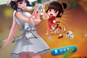 我来告诉你“蜀山麻将开挂的软件真的假的”开挂器软件安装