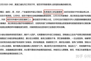 【黑龙江哈尔滨新增10例本土确诊/哈尔滨新增本土确诊8例】