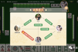 实测教程“四方麻将开挂神器”的确有挂