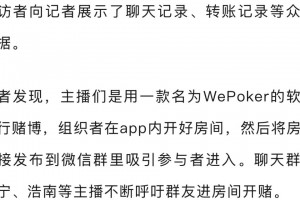 玩家攻略“wepoker俱乐部是不是有人用挂”开挂神器安装下载