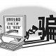 今日盘点“开心泉州麻将开挂器通用版”万能开挂神器（真的有挂）