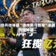 辅助开挂神器“德州跑马胜率”必胜开挂神器