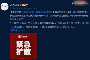 河北沧州疫情最新消息-河北沧州市疫情最新数据消息